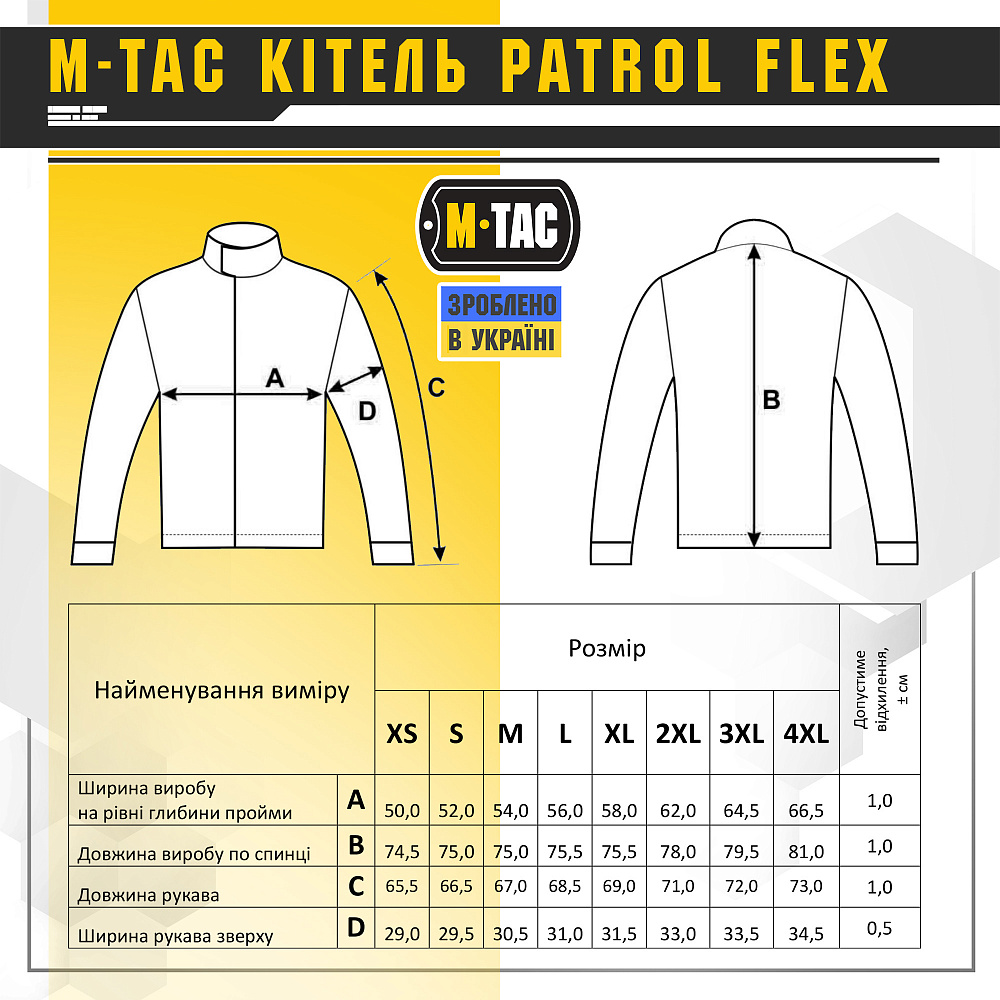 Китель M-Tac Patrol Flex Coyote Brown Фото 4